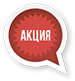 akciya.png akciya.png