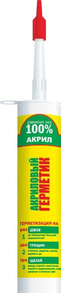 Герметик акриловый РЕМОНТ НА 100% Герметик акриловый РЕМОНТ НА 100%