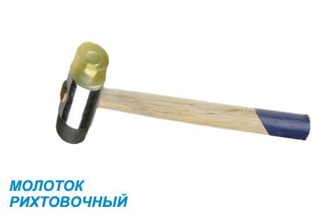Рихтовочный молоток 35 мм Рихтовочный молоток 35 мм