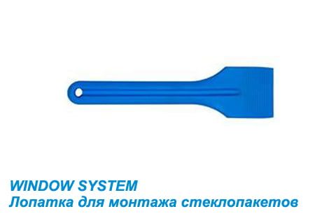 Лопатка для монтажа стеклопакетов Лопатка для монтажа стеклопакетов