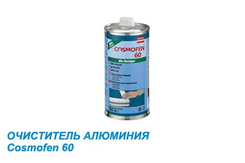 Очиститель алюминия Cosmofen 60 Очиститель алюминия Cosmofen 60