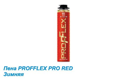 Пена монтажная PROFFLEX PRO 65 л Plus (зима)