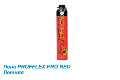 Пена монтажная PROFFLEX PRO RED 65 летняя