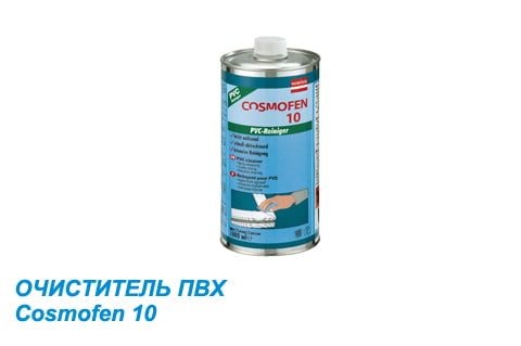 Очиститель ПВХ Cosmofen 10 Очиститель ПВХ Cosmofen 10