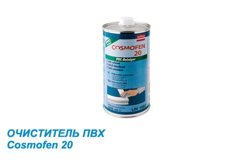 Очиститель ПВХ Cosmofen 20 Очиститель ПВХ Cosmofen 20