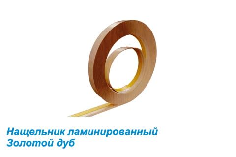 Нащельник пвх золотой дуб 40 мм Нащельник пвх золотой дуб 40 мм