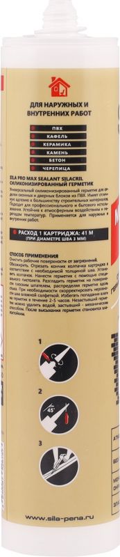 Герметик силиконовый Sila PRO Max Sealant Silacril