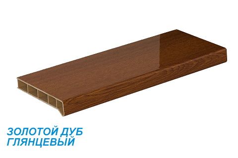 Подоконники пвх «Möller» (Moeller, Меллер) цветной глянцевый золотой дуб Подоконники пвх «Möller» (Moeller, Меллер) цветной глянцевый золотой дуб