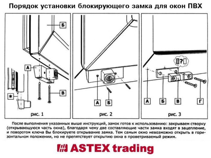 WSL Замок-блокиратор на окна WINDOW SAFE LOCK коричневый