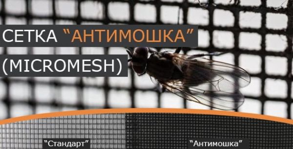 Москитная сетка Micro Mesh (антимошка) серая 1,6/30 м Москитная сетка Micro Mesh (антимошка) серая 1,6/30 м